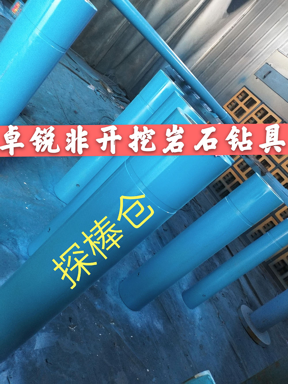 臨夏河源等壁厚螺旋鉆具零售價(jià)格