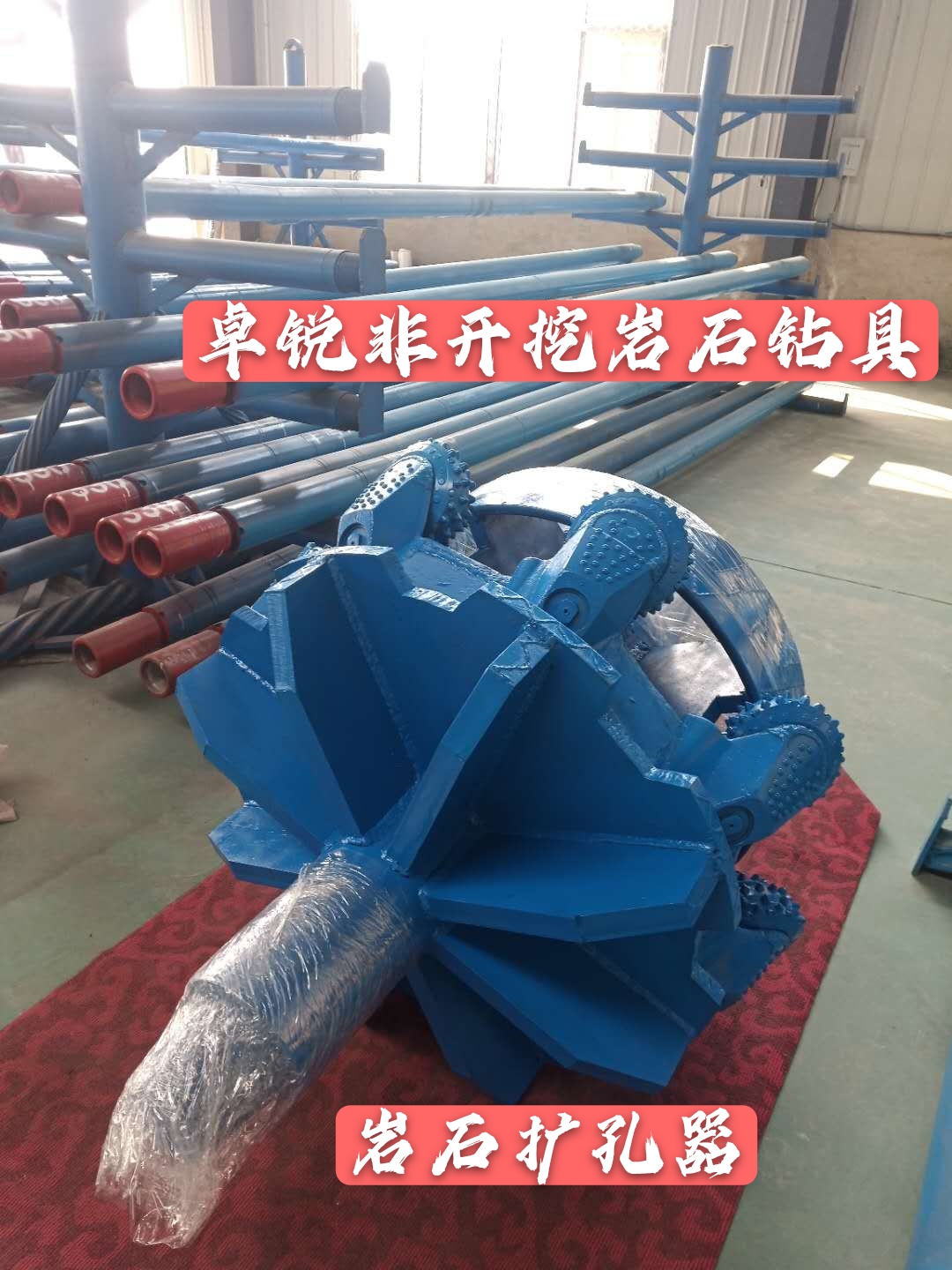 呼倫貝爾河源巖石擴(kuò)孔器供應(yīng)